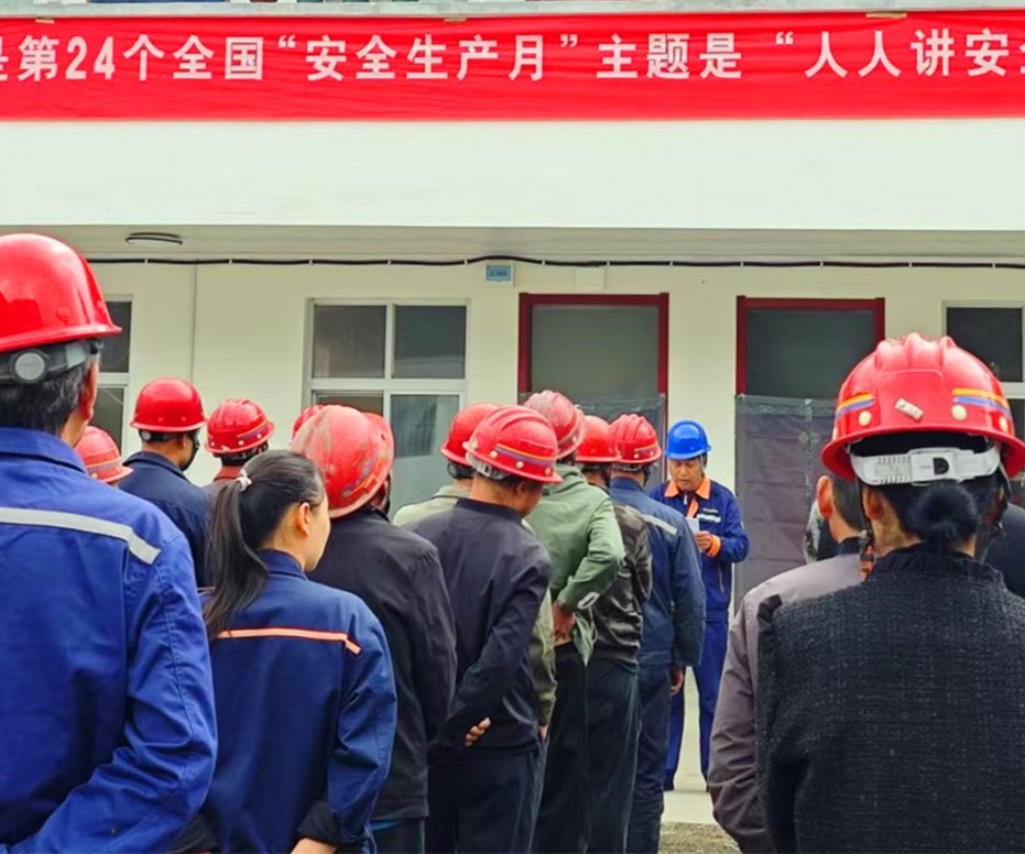 人民至上，生命至上｜王家河選廠“安全生產(chǎn)月”活動正式啟動